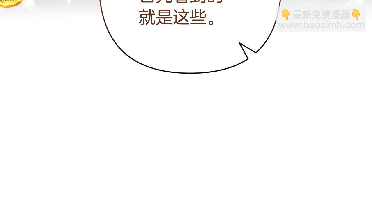 第66话 付出代价121