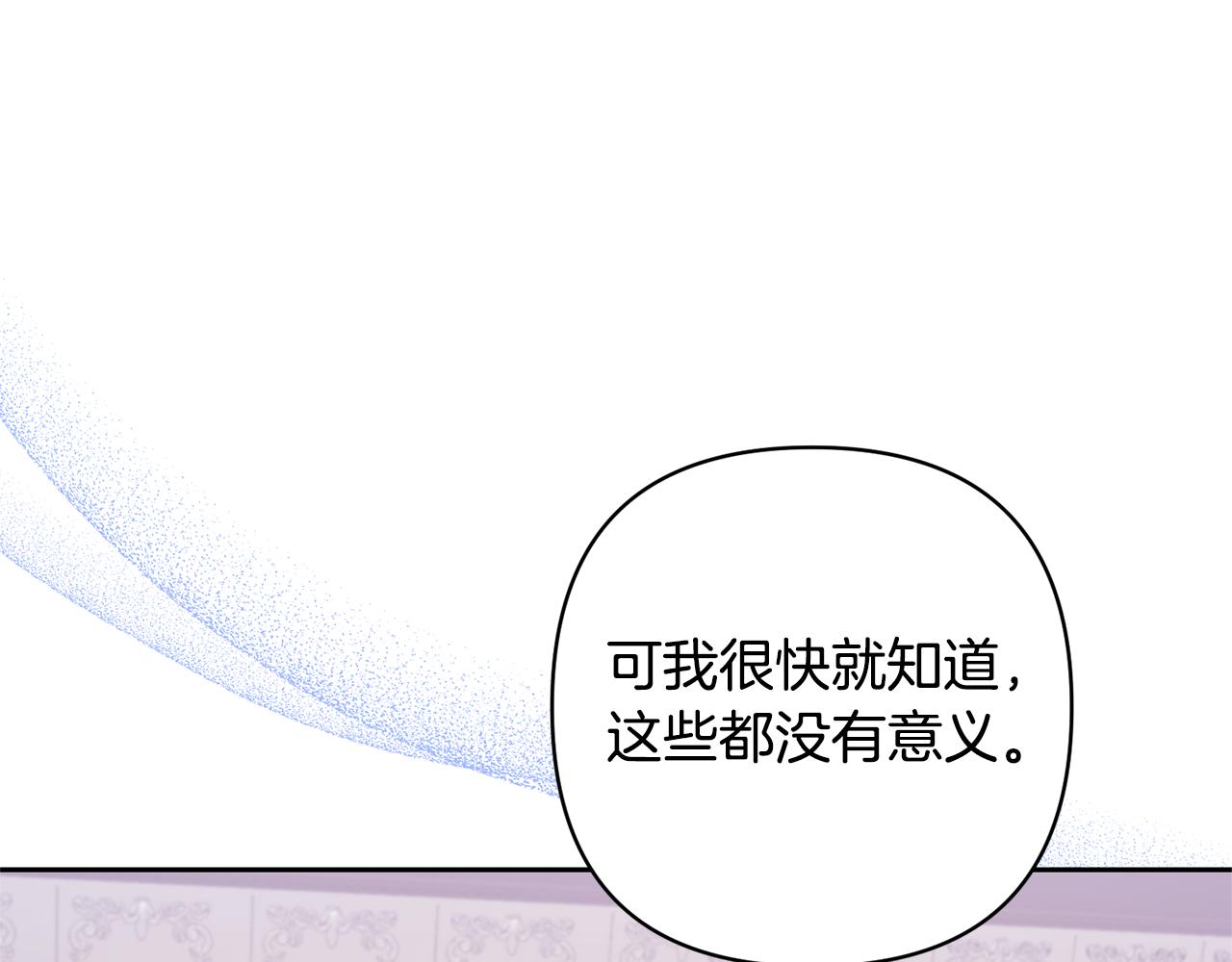 第66话 付出代价122