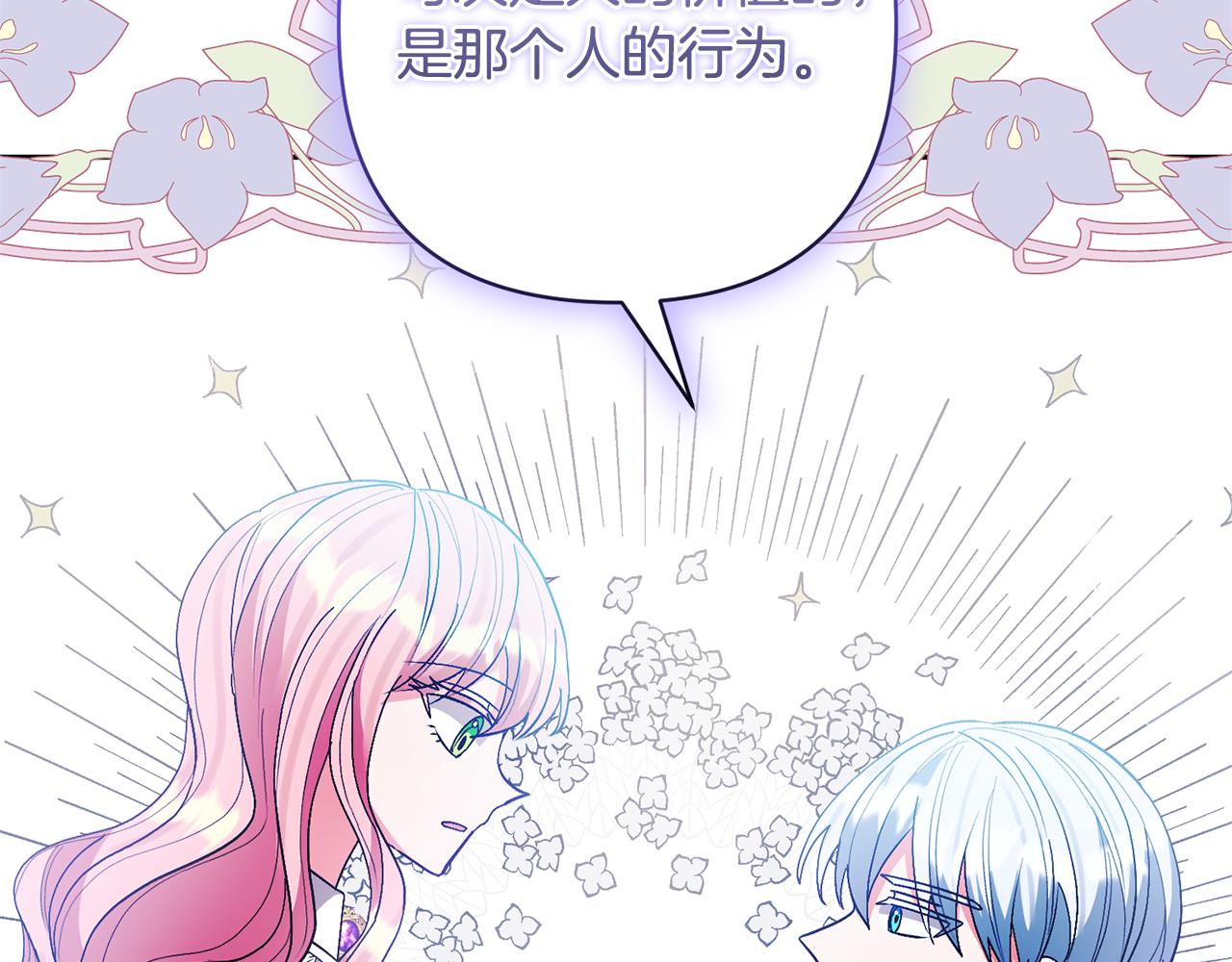 第66话 付出代价128