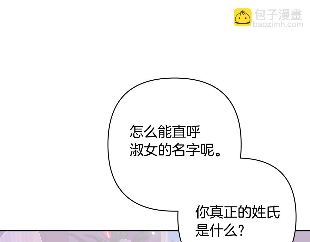 第66话 付出代价139