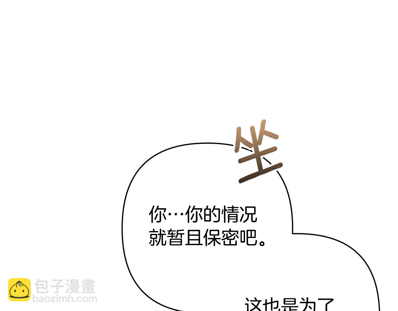 第66话 付出代价173