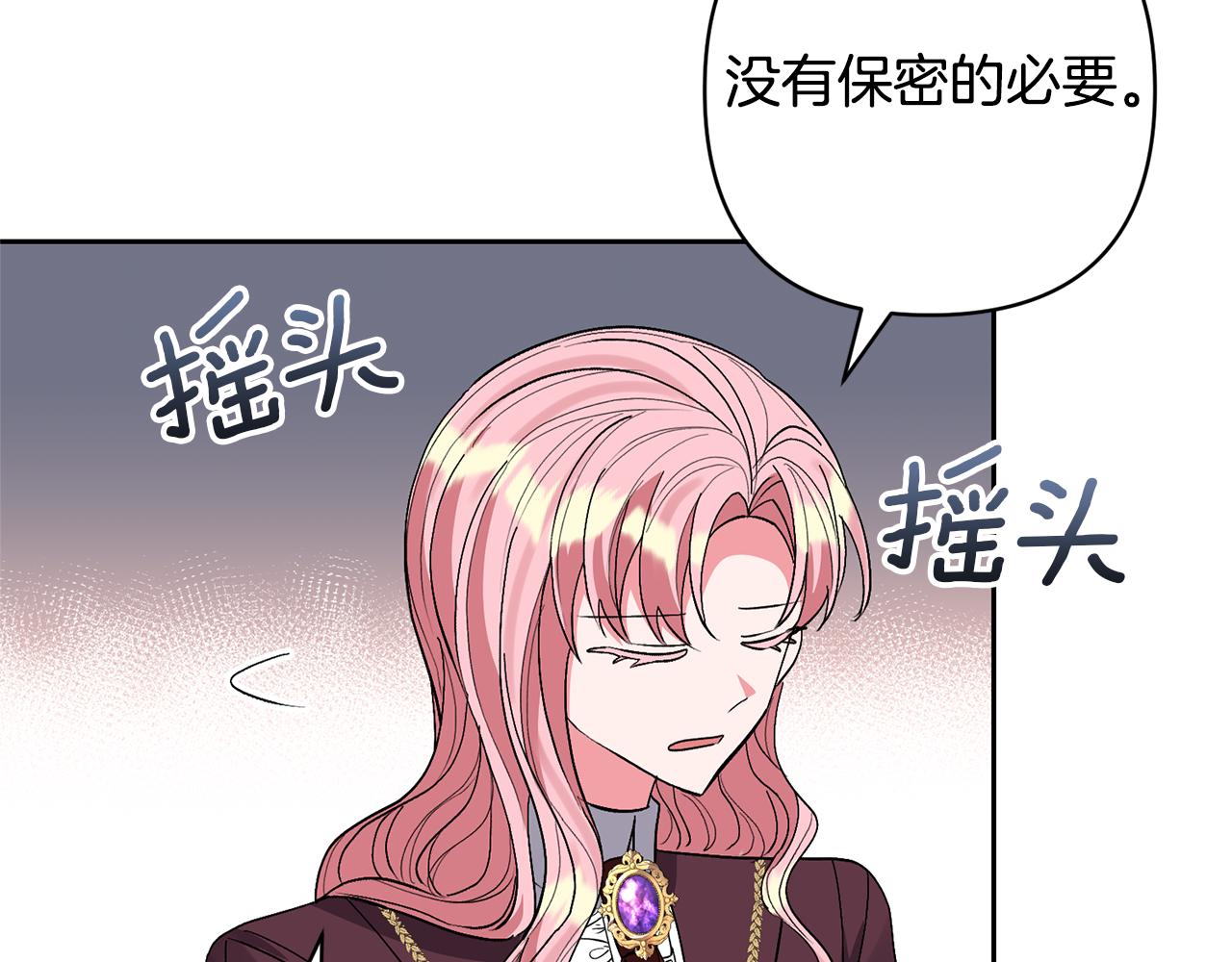 第66话 付出代价176
