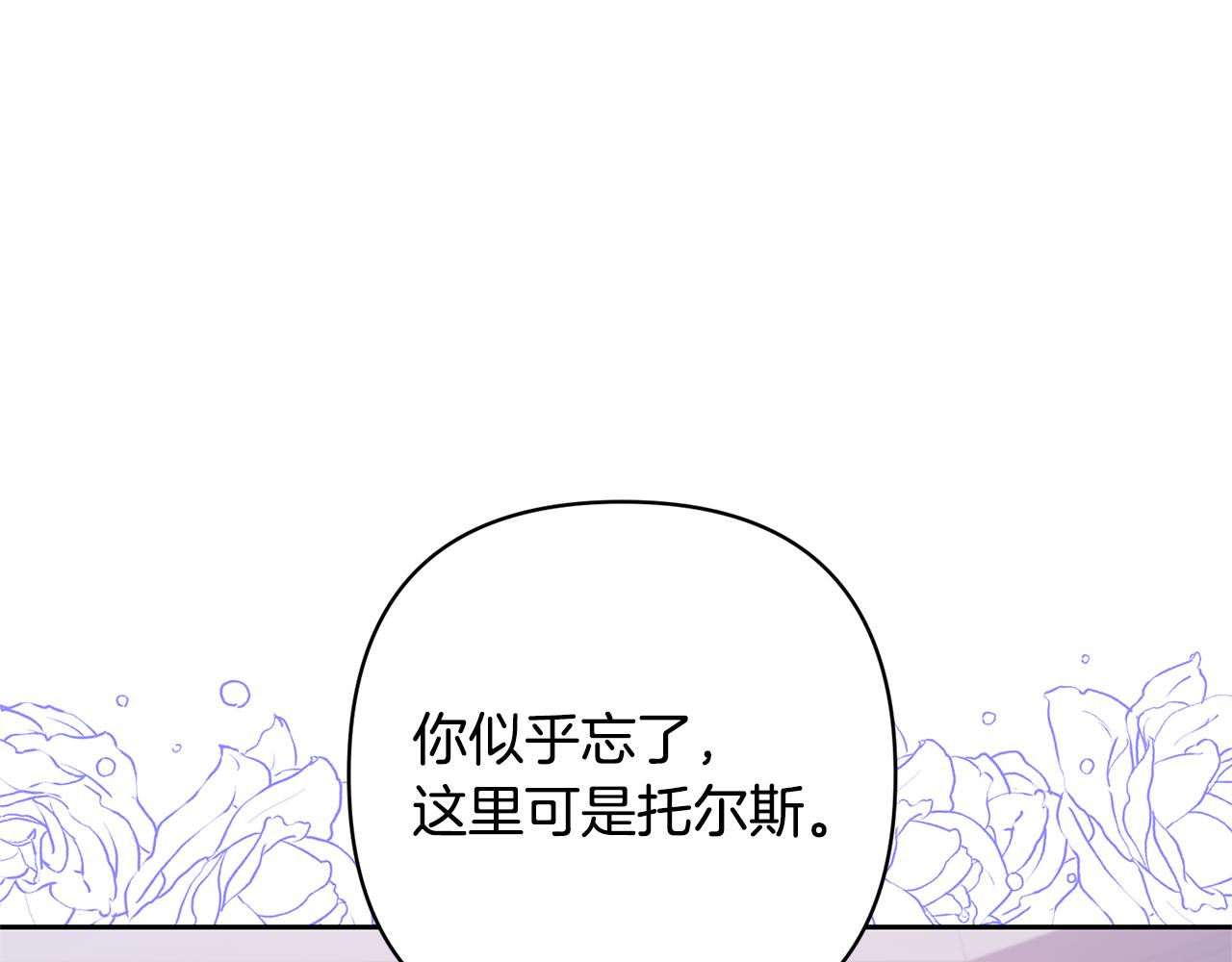 第66话 付出代价178