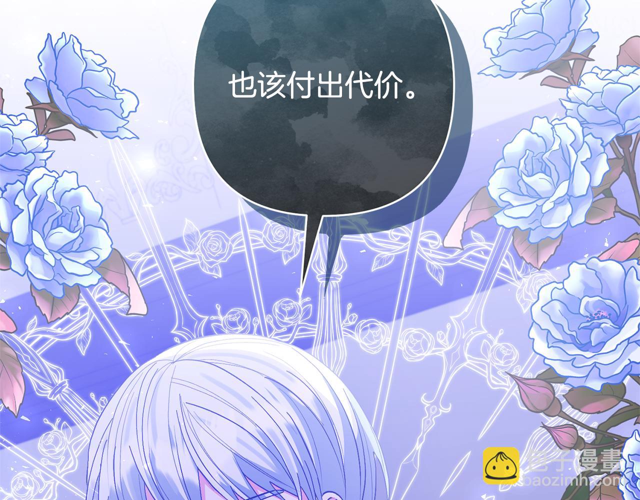 第66话 付出代价184