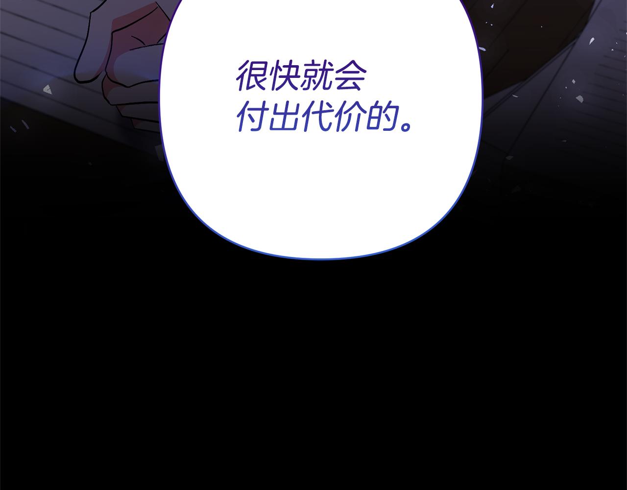 第66话 付出代价205