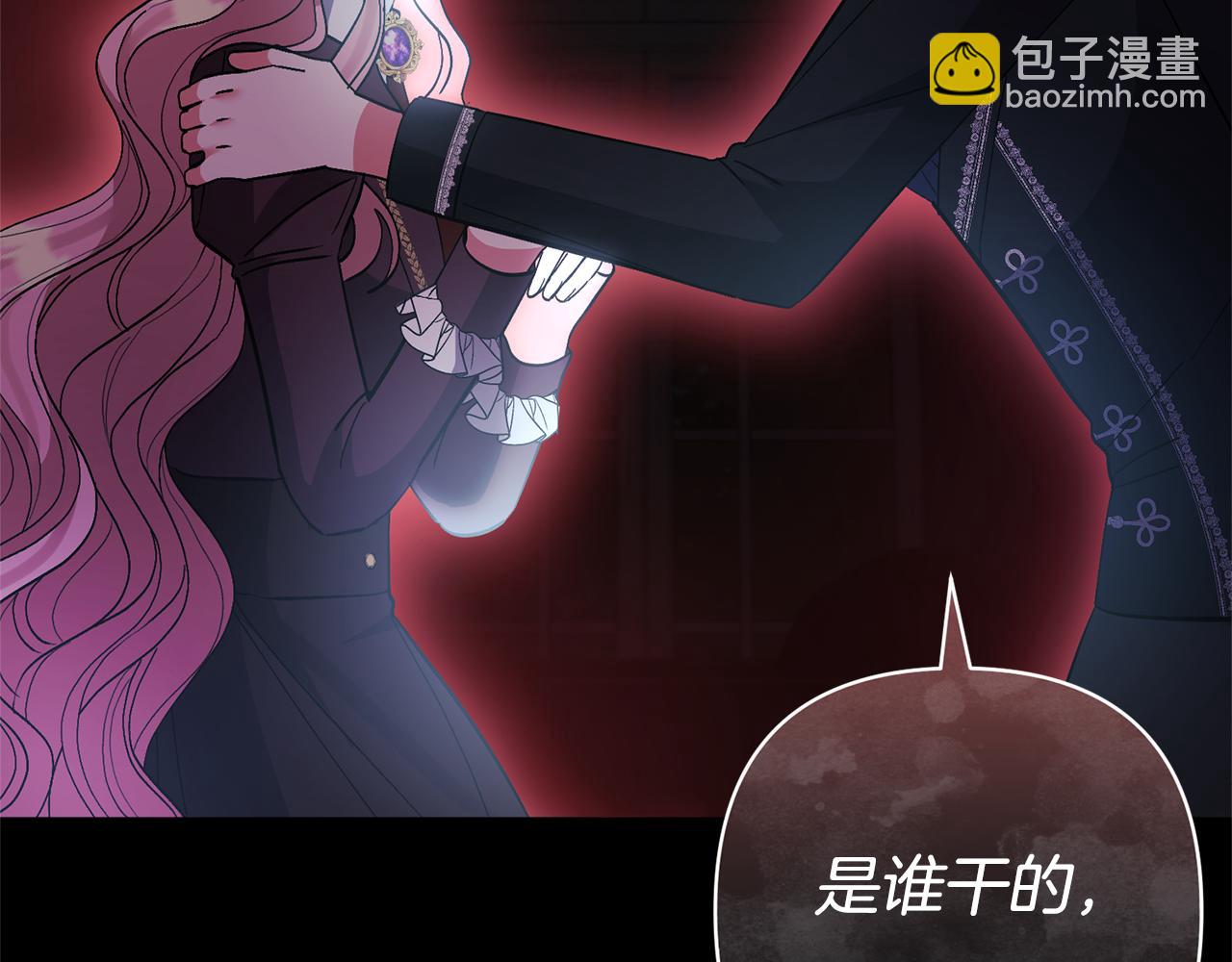 第66话 付出代价26