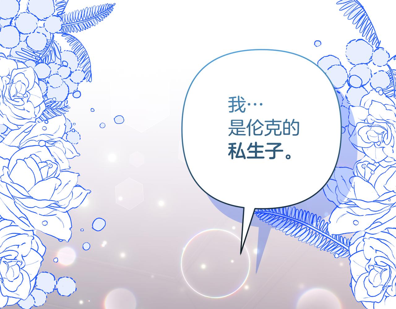 第66话 付出代价58