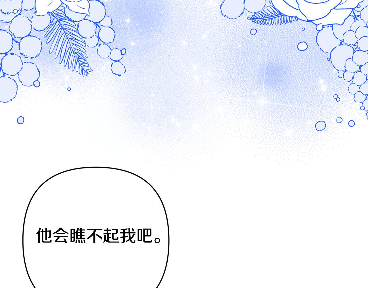 第66话 付出代价61