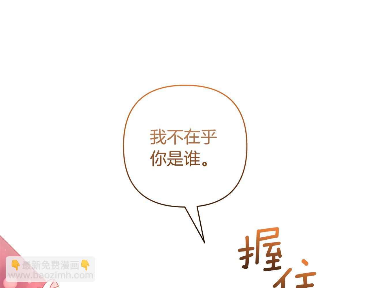 第66话 付出代价70