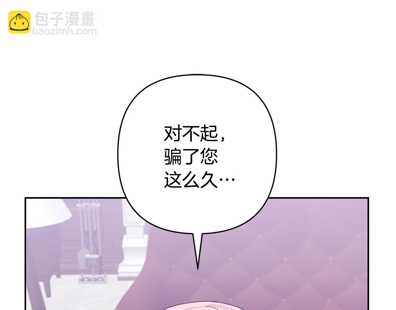 第66话 付出代价87