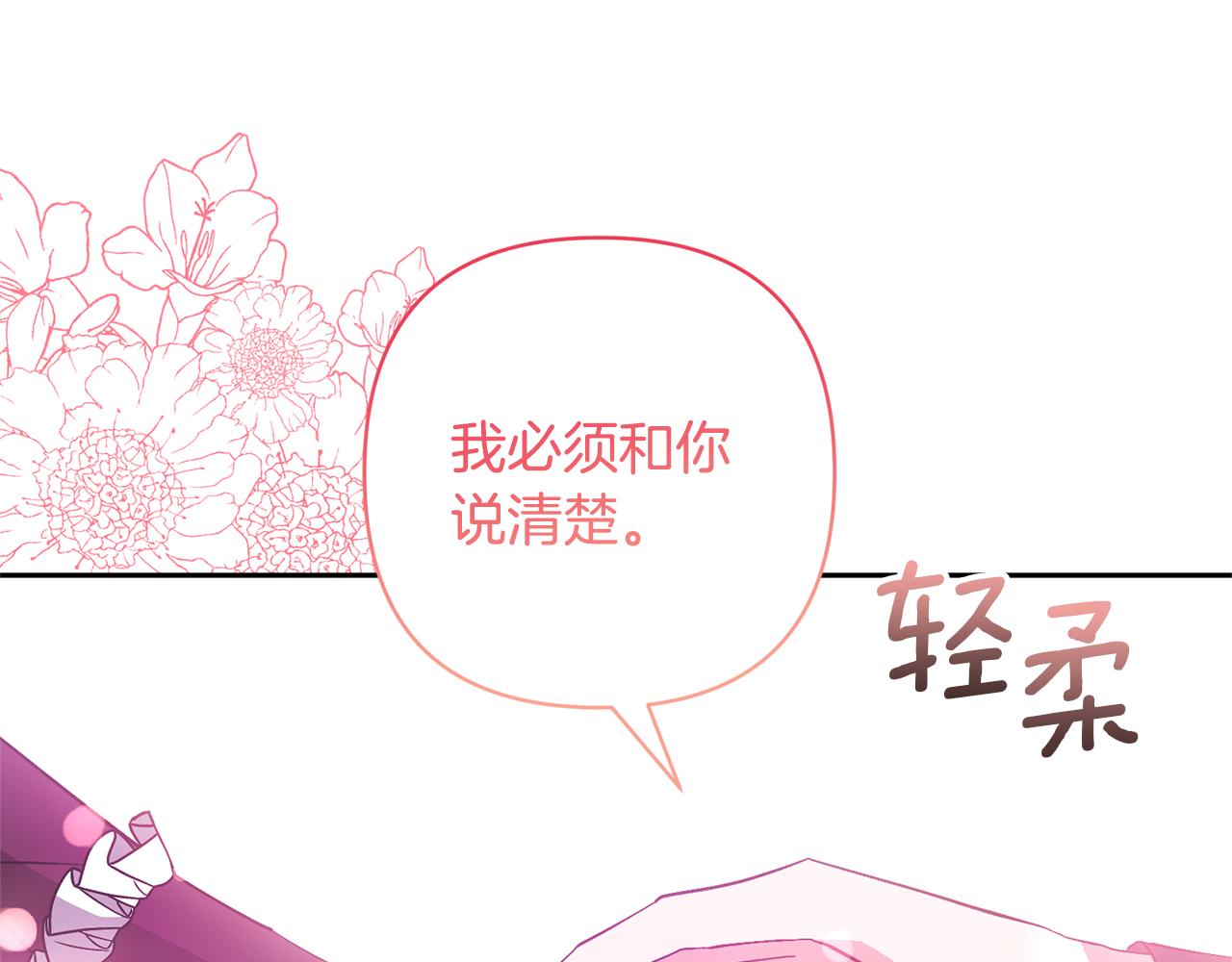 第66话 付出代价90