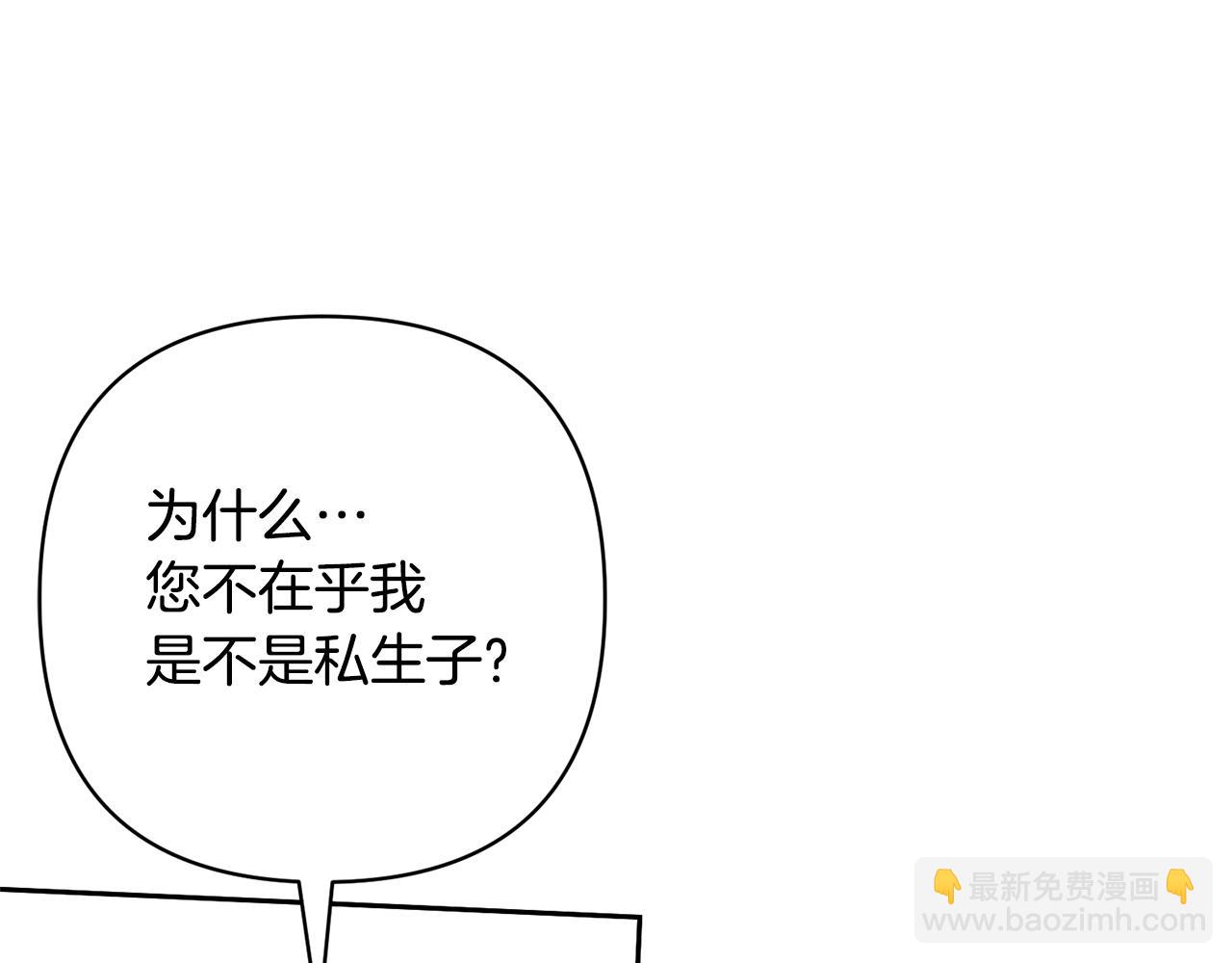 第66话 付出代价96