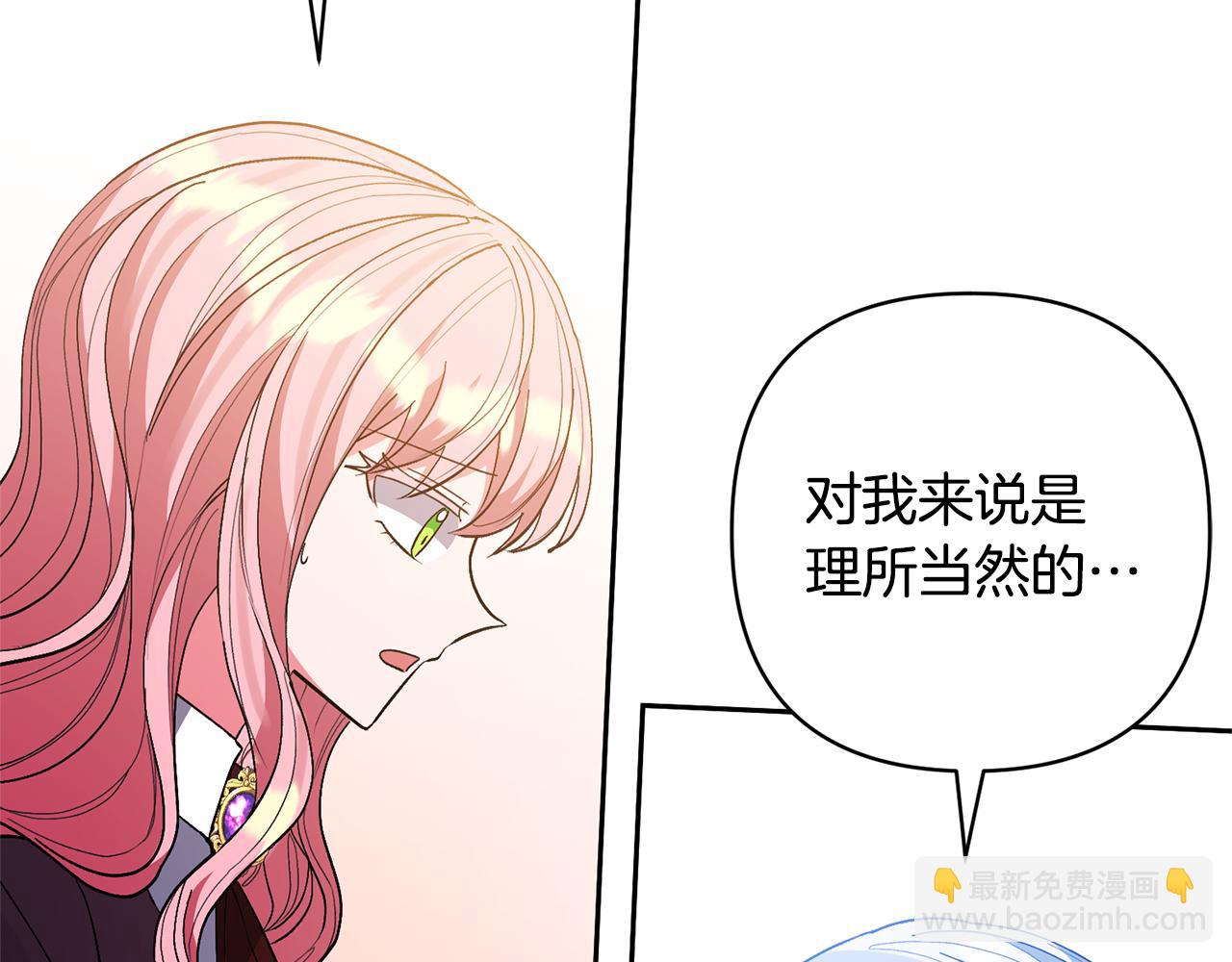 第66话 付出代价97