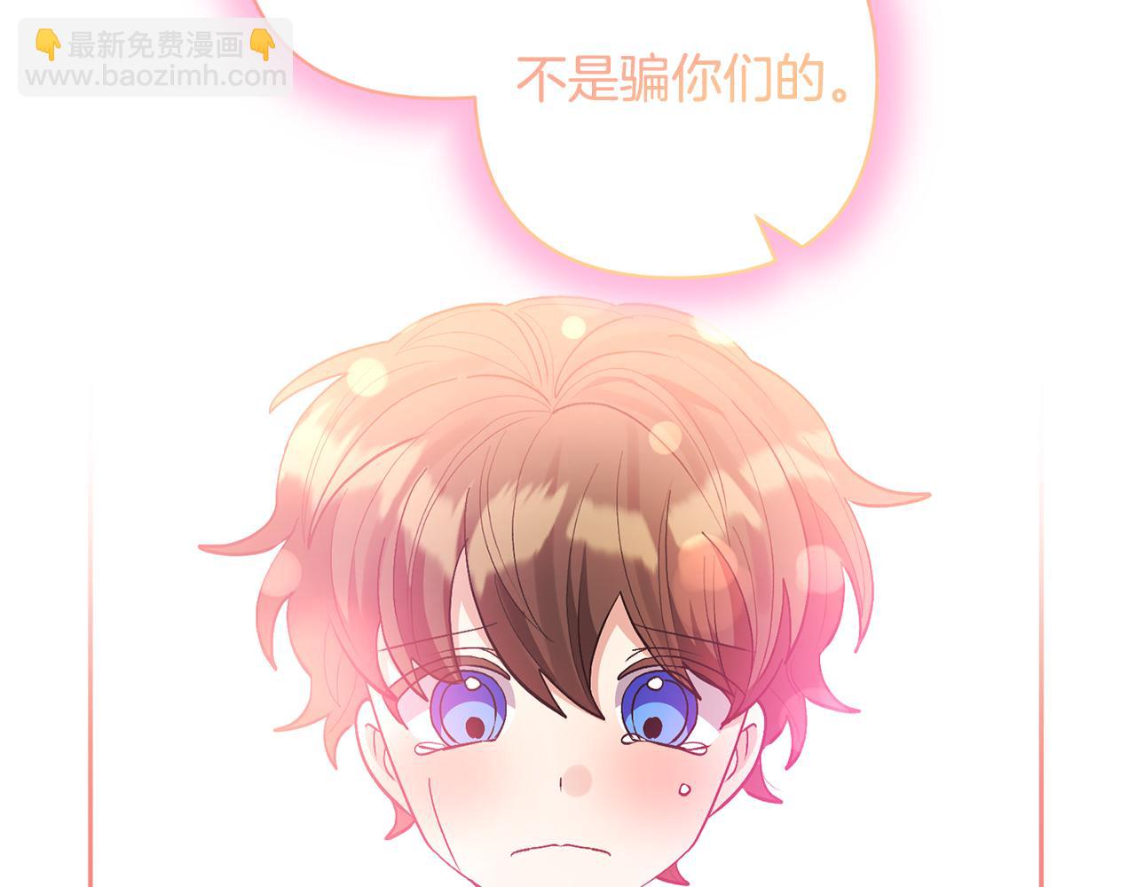 第68话 正式领养205