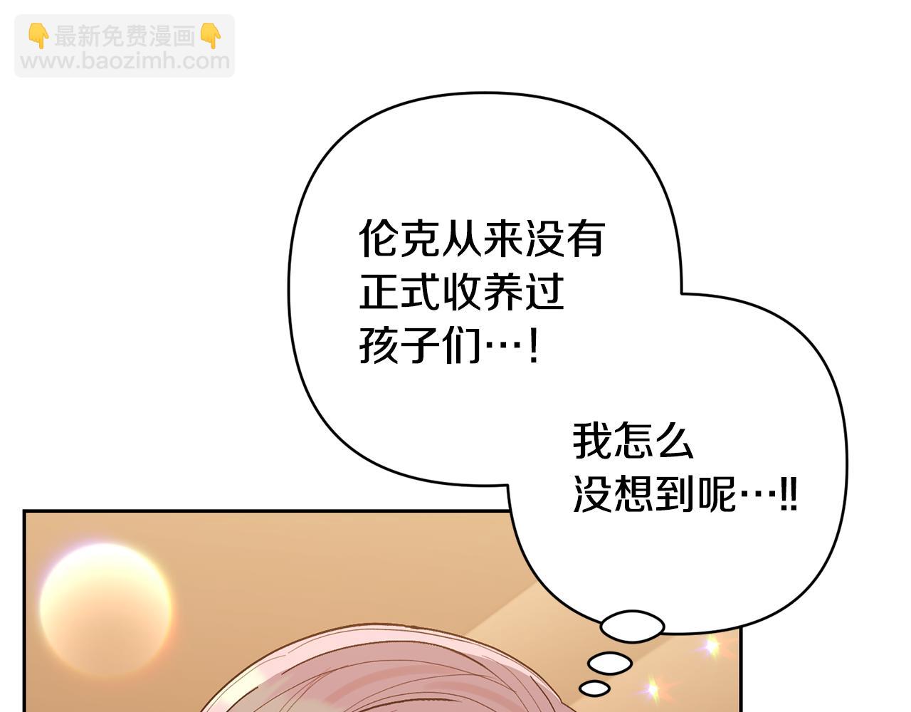 第68话 正式领养223