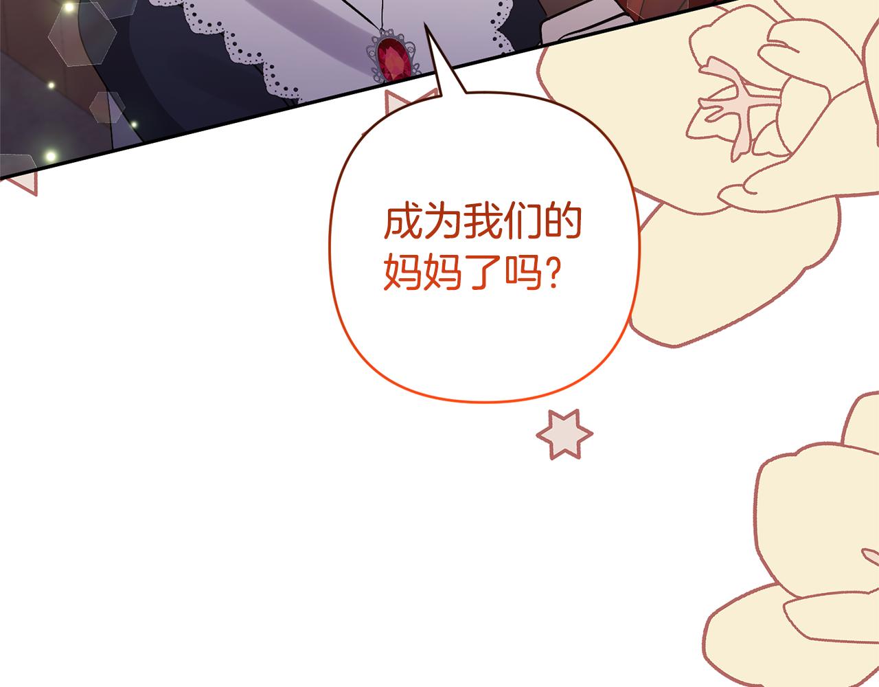 第68话 正式领养242