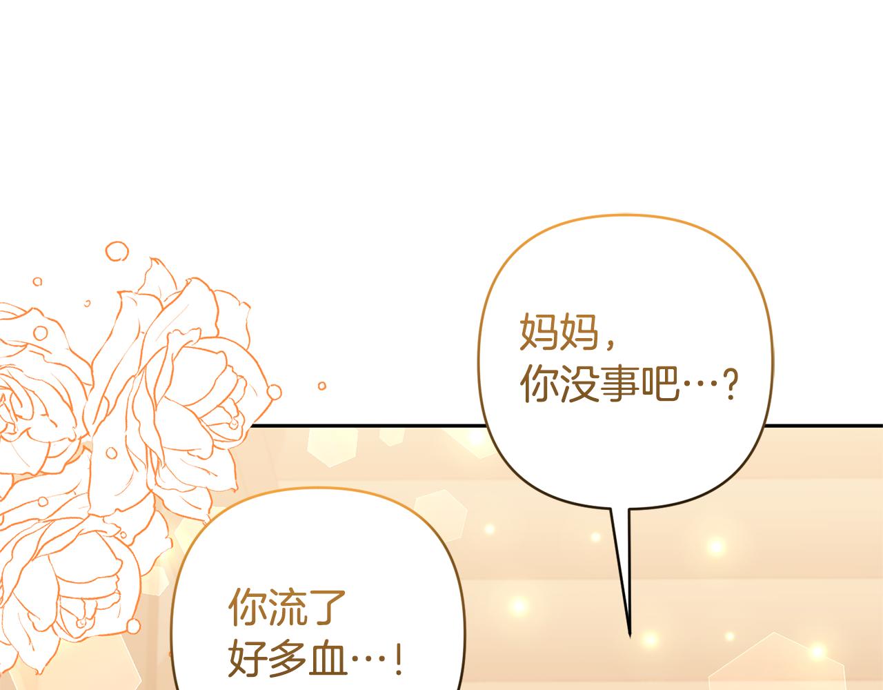 第71话 遗产84