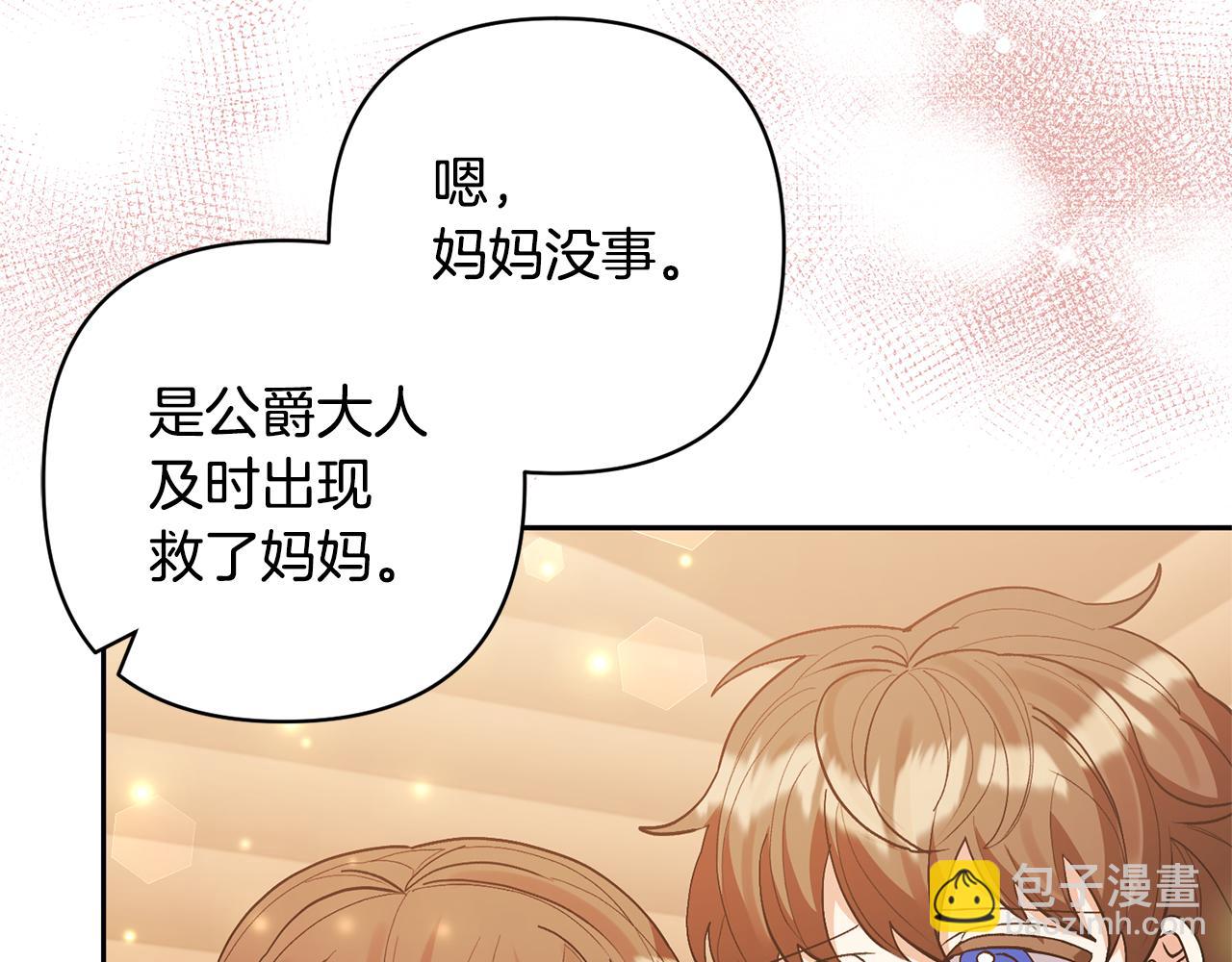 第71话 遗产87