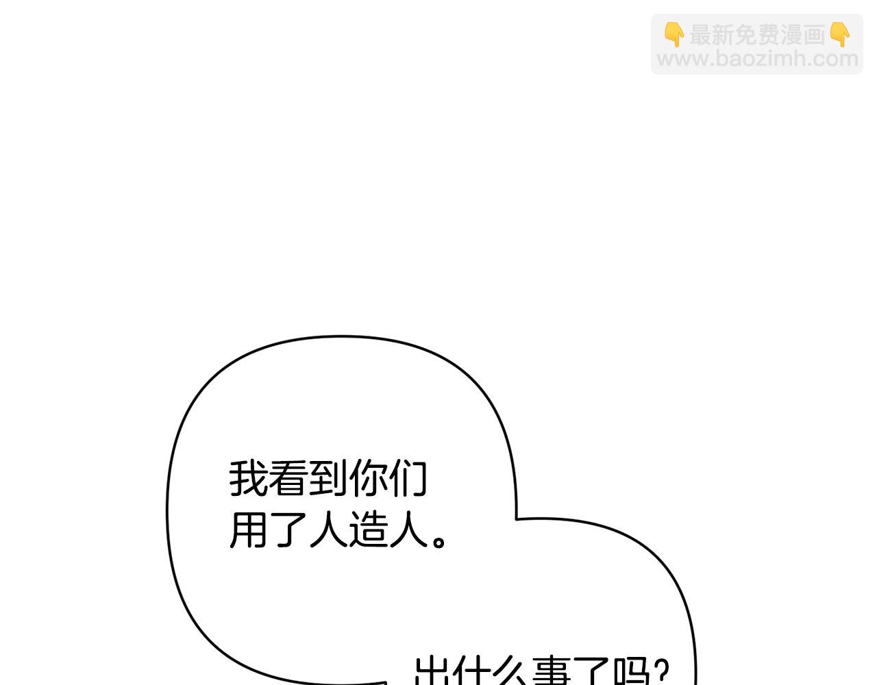 第71话 遗产92