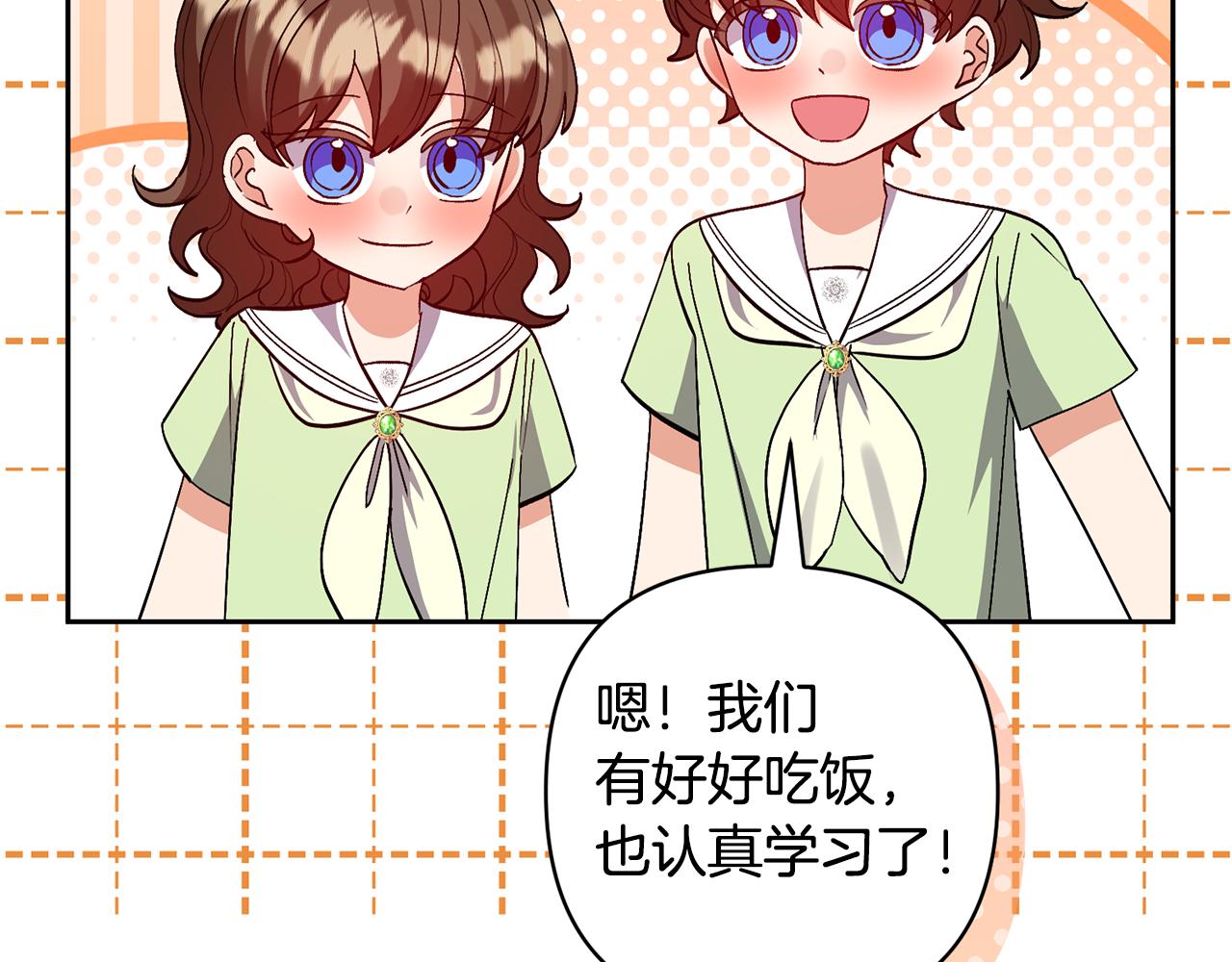 第74话 皇太子驾到106