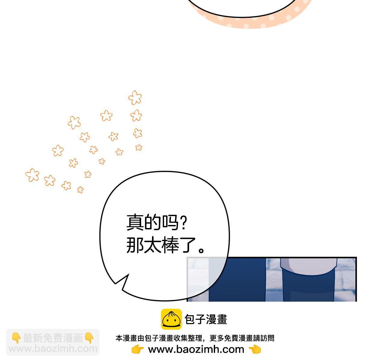第74话 皇太子驾到107