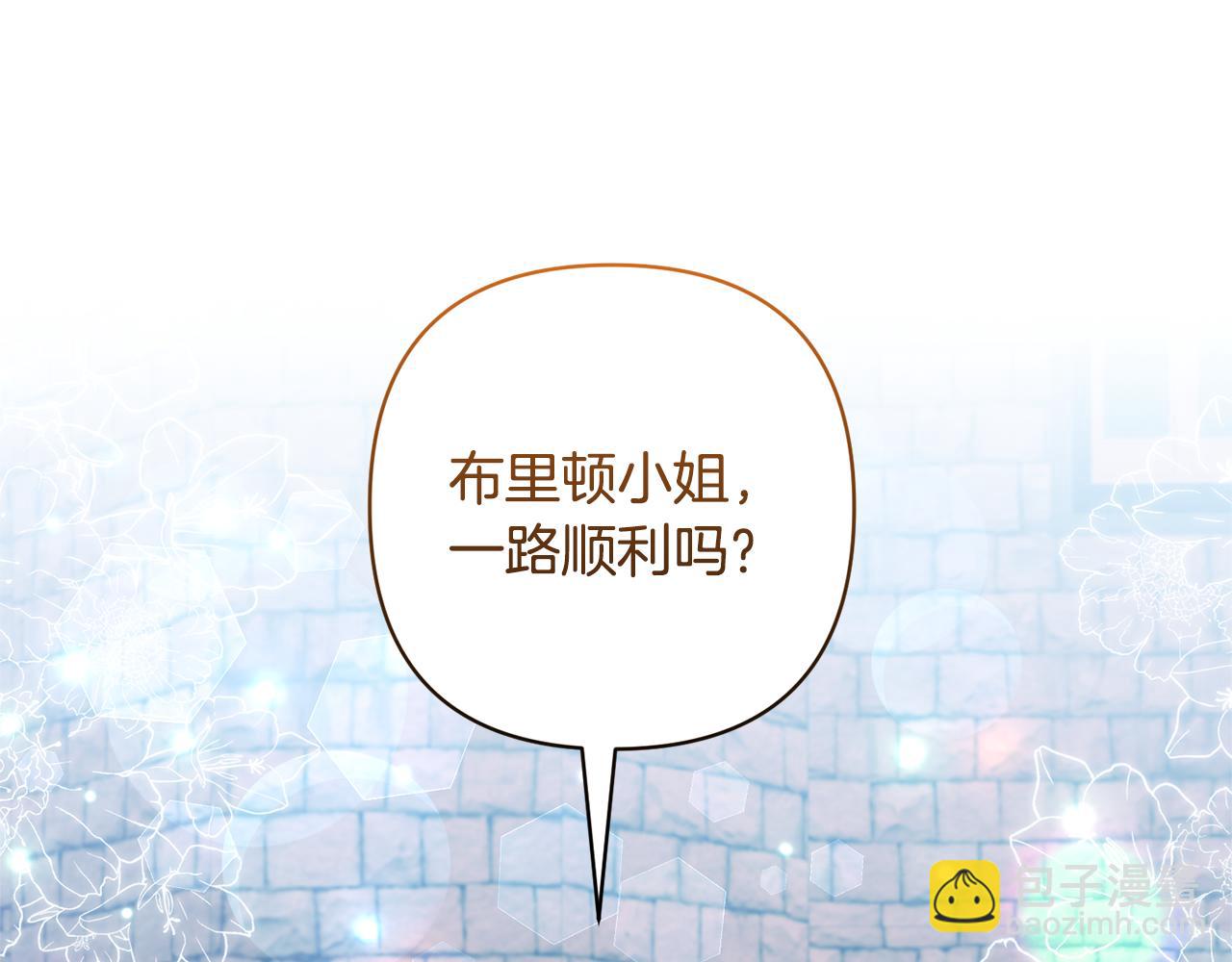 第74话 皇太子驾到109
