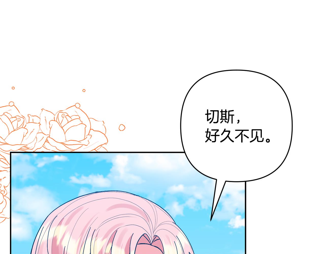 第74话 皇太子驾到113