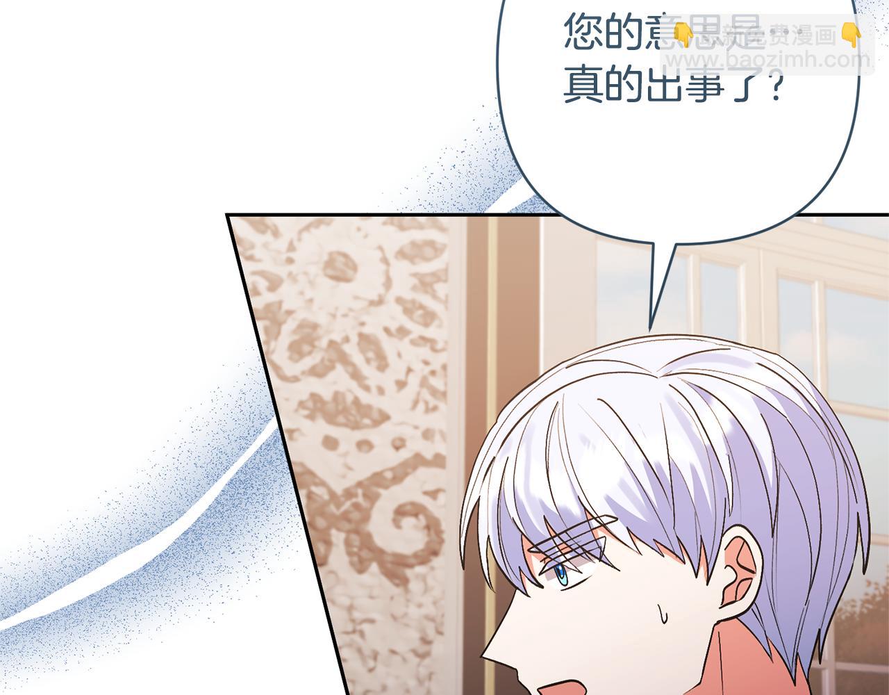 第74话 皇太子驾到129