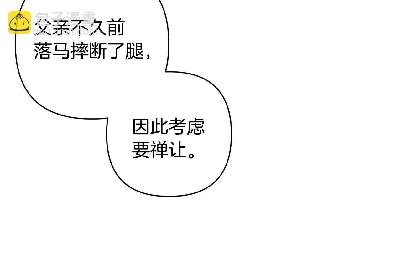 第74话 皇太子驾到132