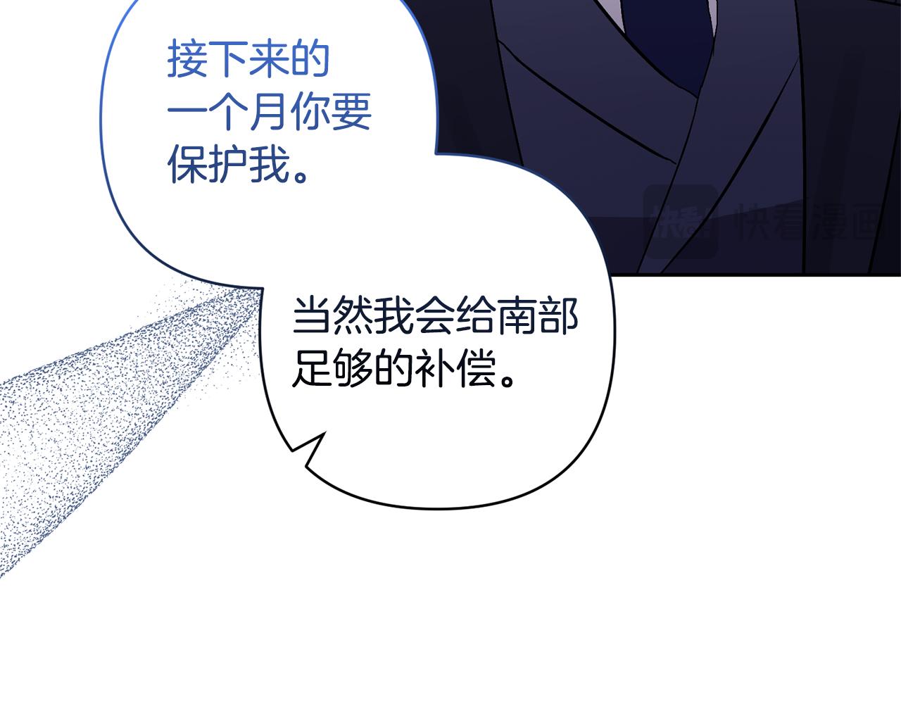 第74话 皇太子驾到138