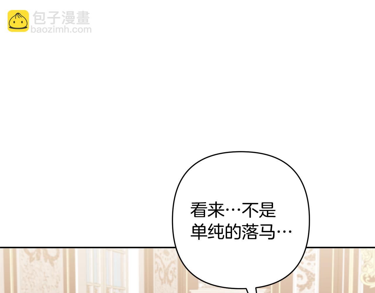 第74话 皇太子驾到139