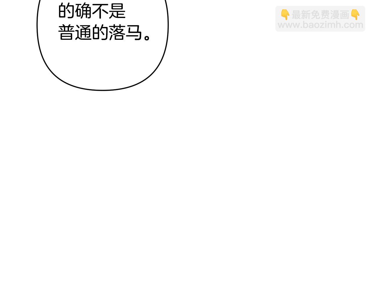 第74话 皇太子驾到141