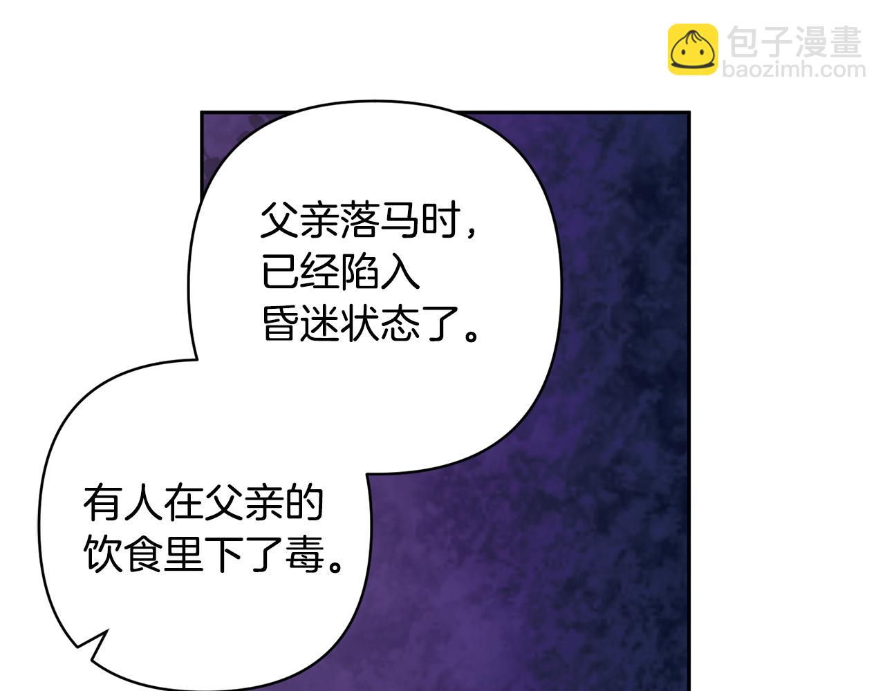 第74话 皇太子驾到142