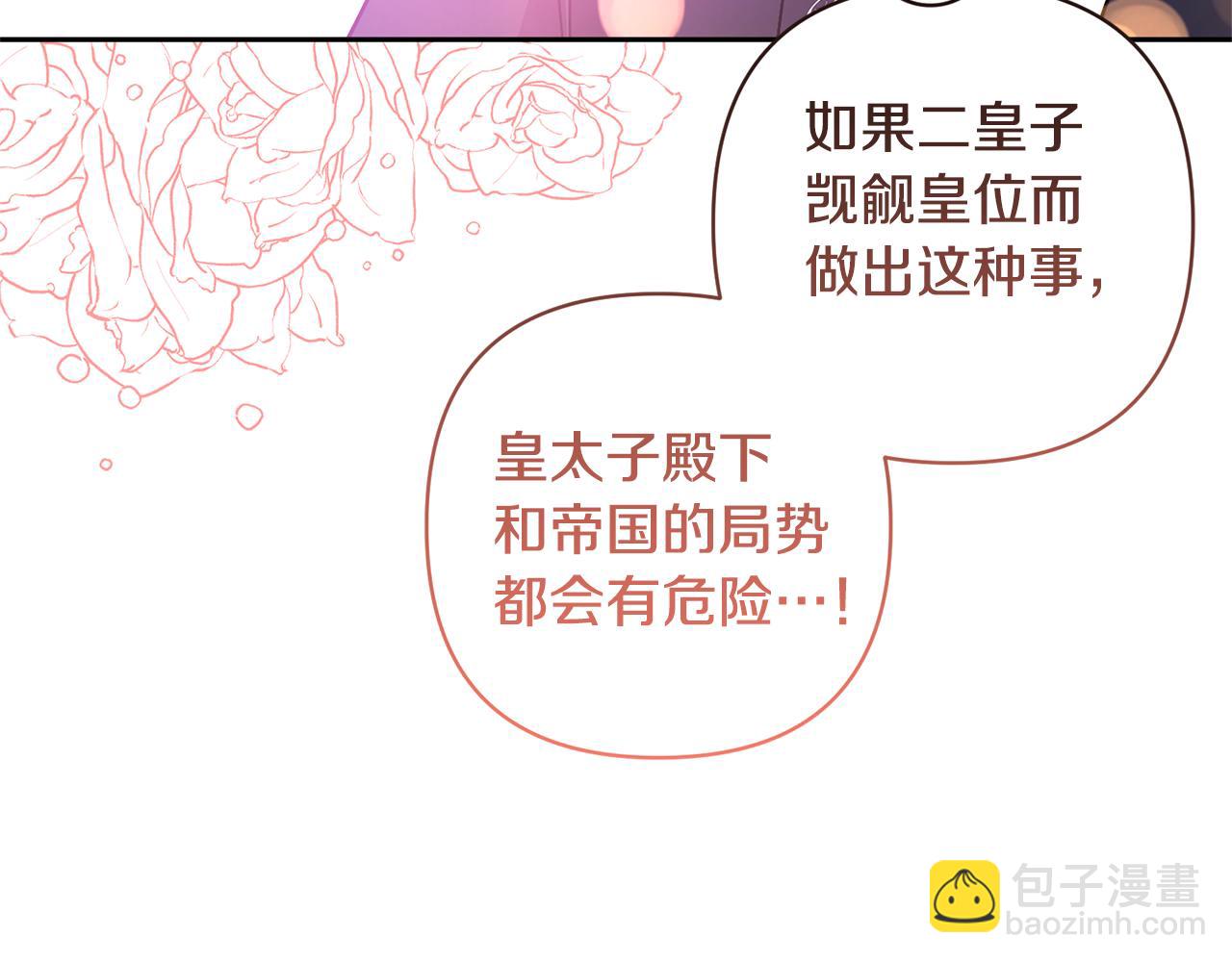 第74话 皇太子驾到158