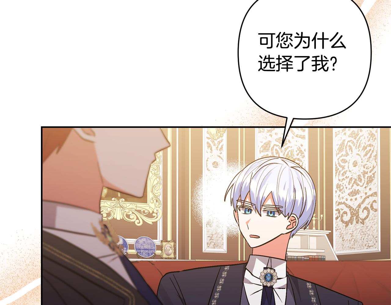 第74话 皇太子驾到163