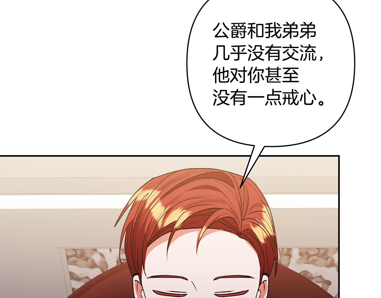 第74话 皇太子驾到165
