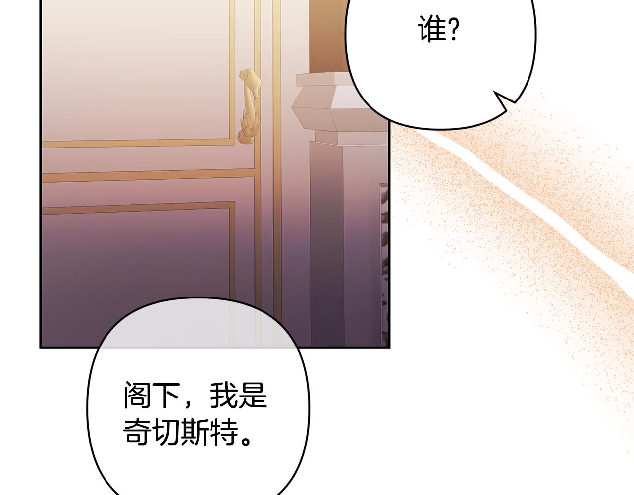第74话 皇太子驾到169