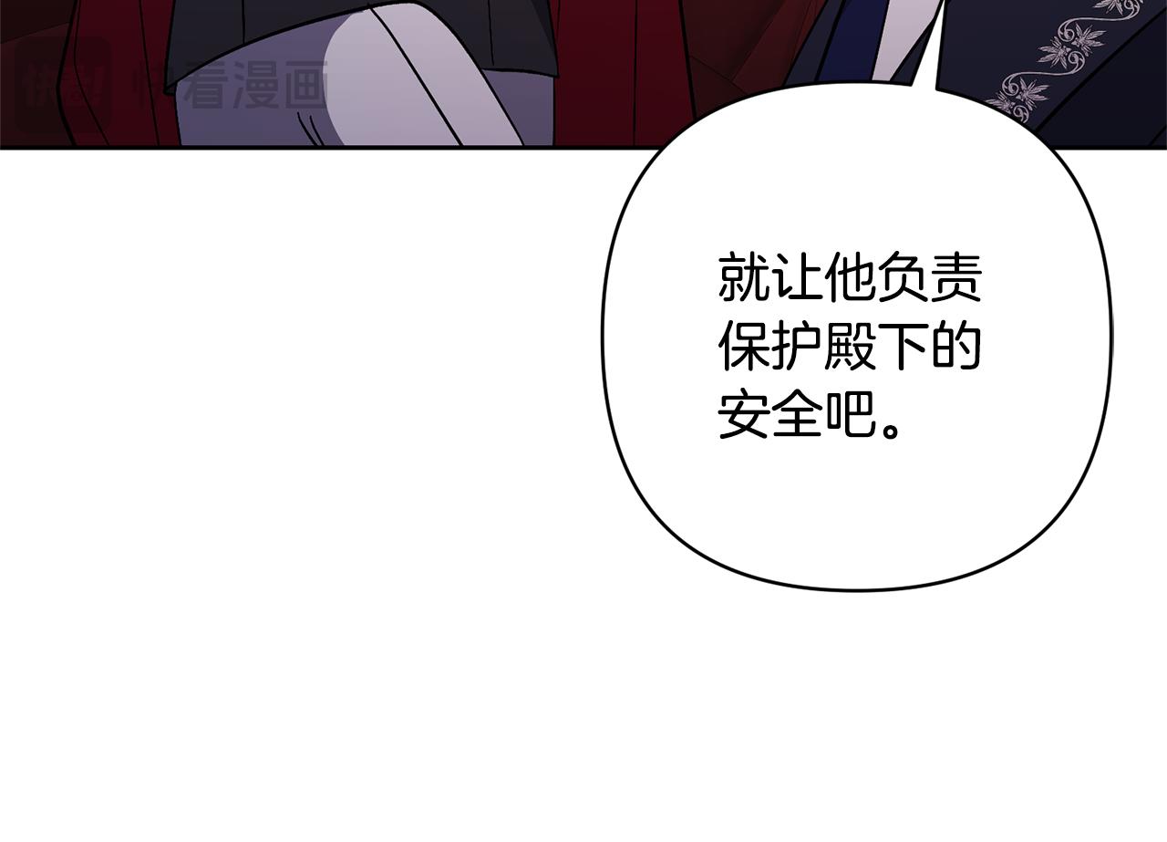 第74话 皇太子驾到179