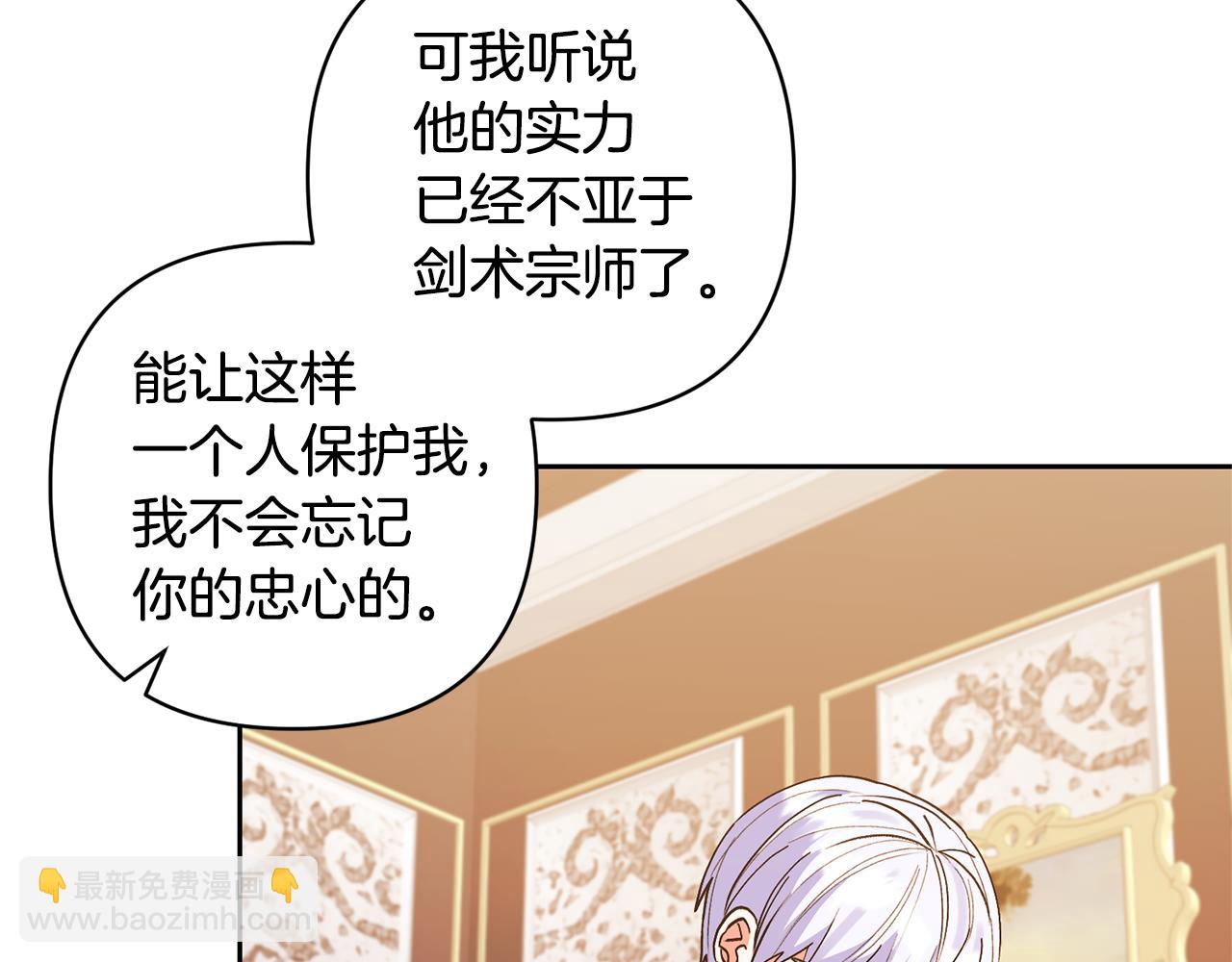 第74话 皇太子驾到183