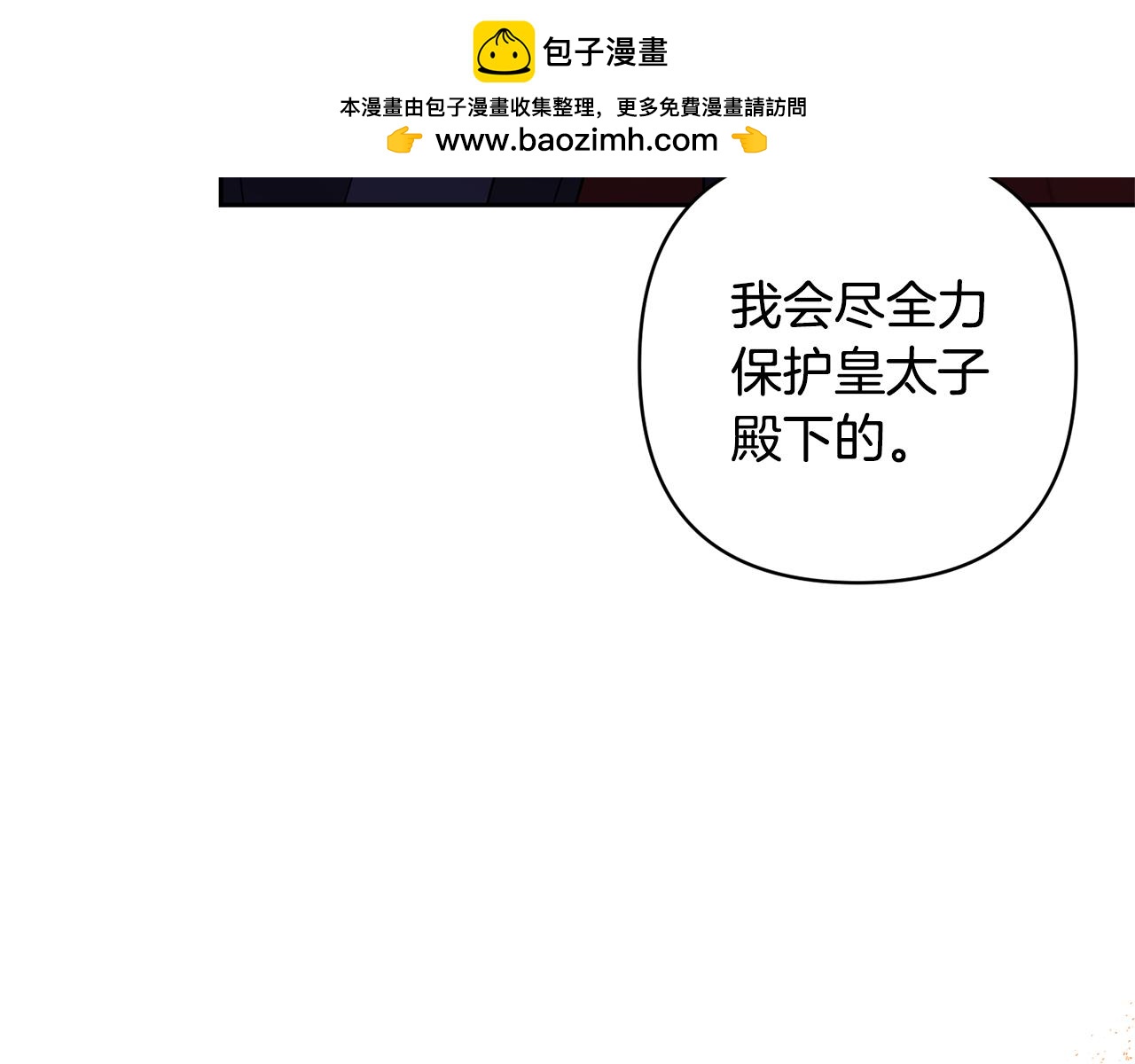 第74话 皇太子驾到185