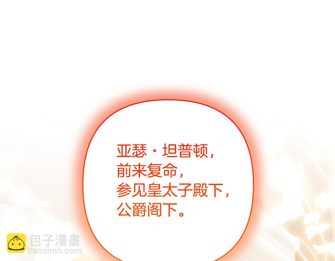 第74话 皇太子驾到188