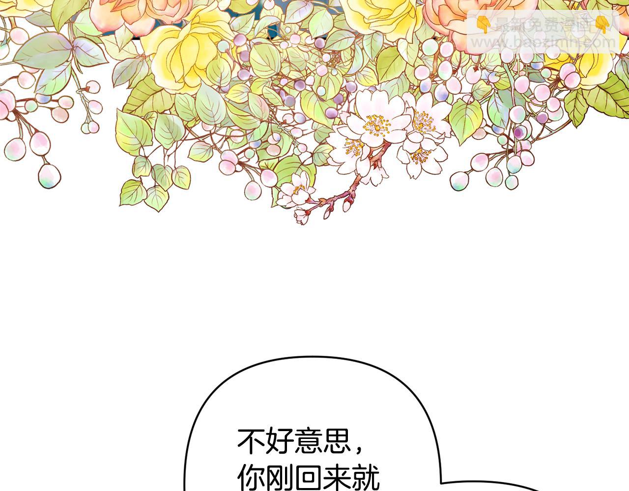第74话 皇太子驾到191