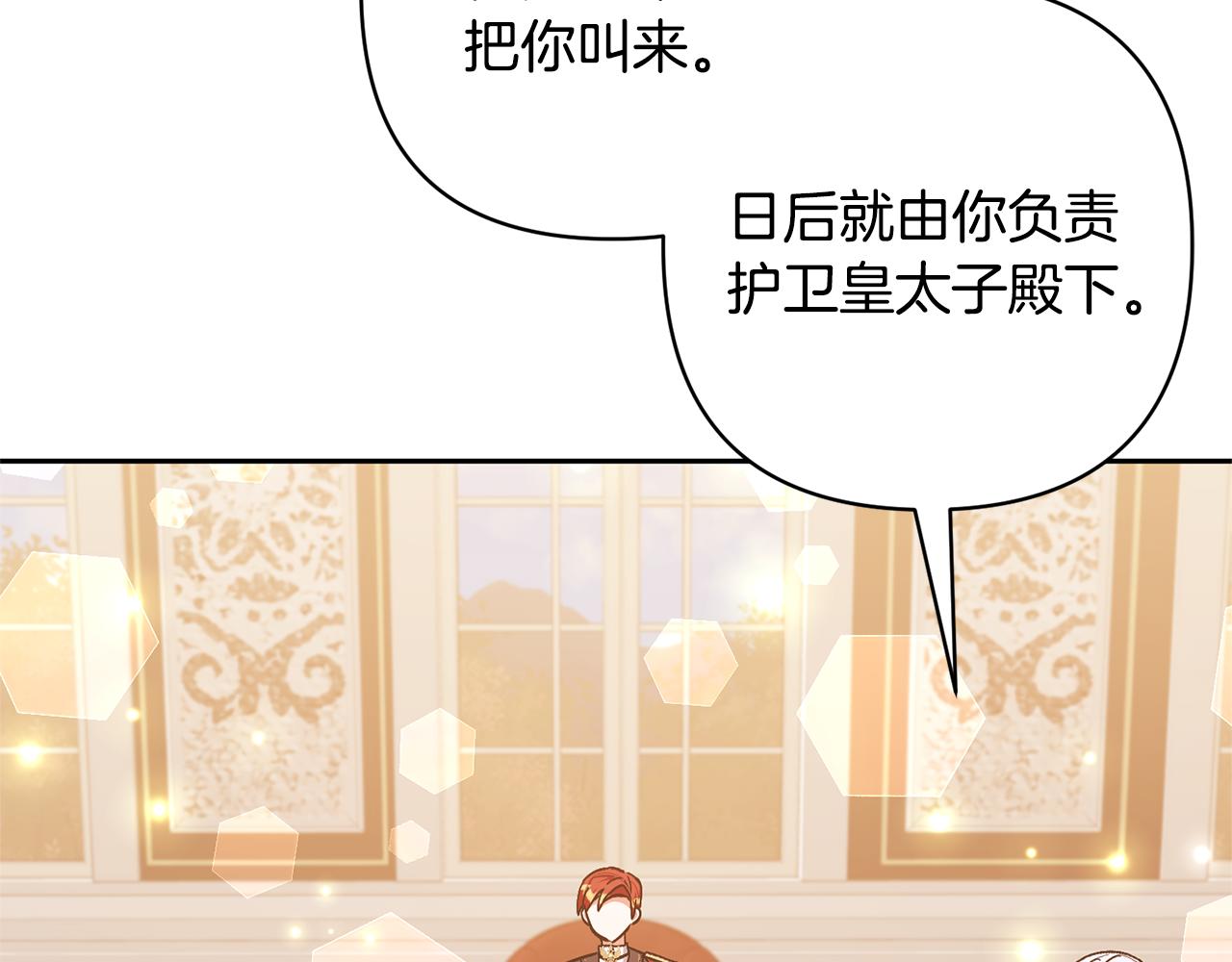 第74话 皇太子驾到192