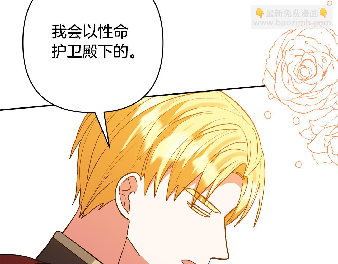 第74话 皇太子驾到195