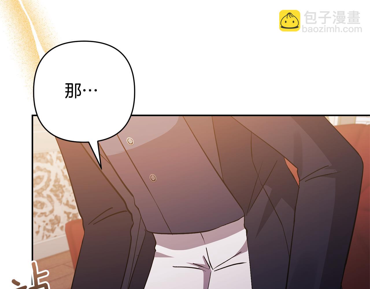第74话 皇太子驾到197