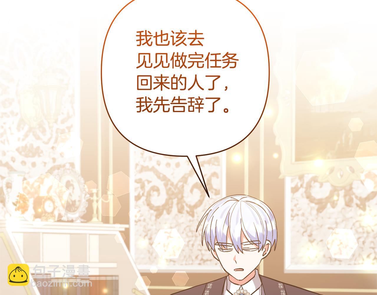 第74话 皇太子驾到199