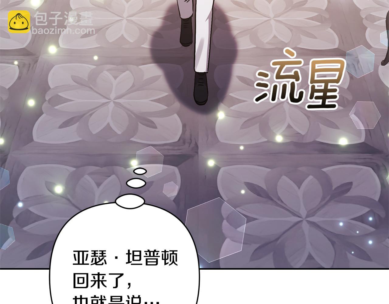 第74话 皇太子驾到206