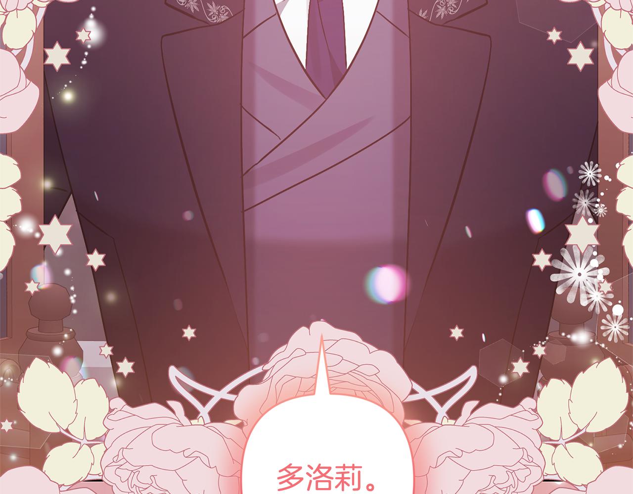 第74话 皇太子驾到217