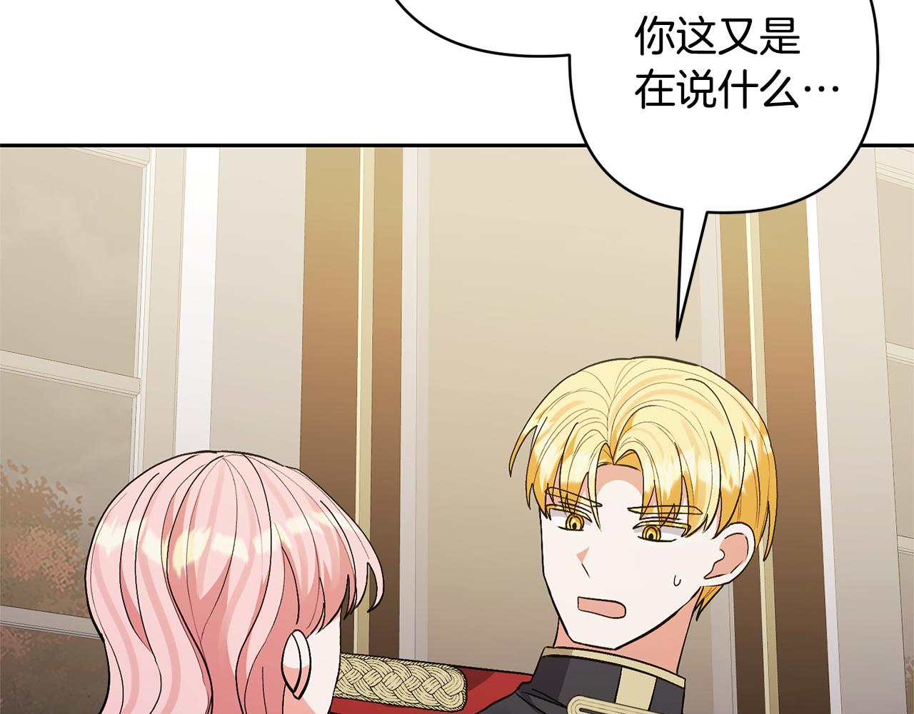 第74话 皇太子驾到6