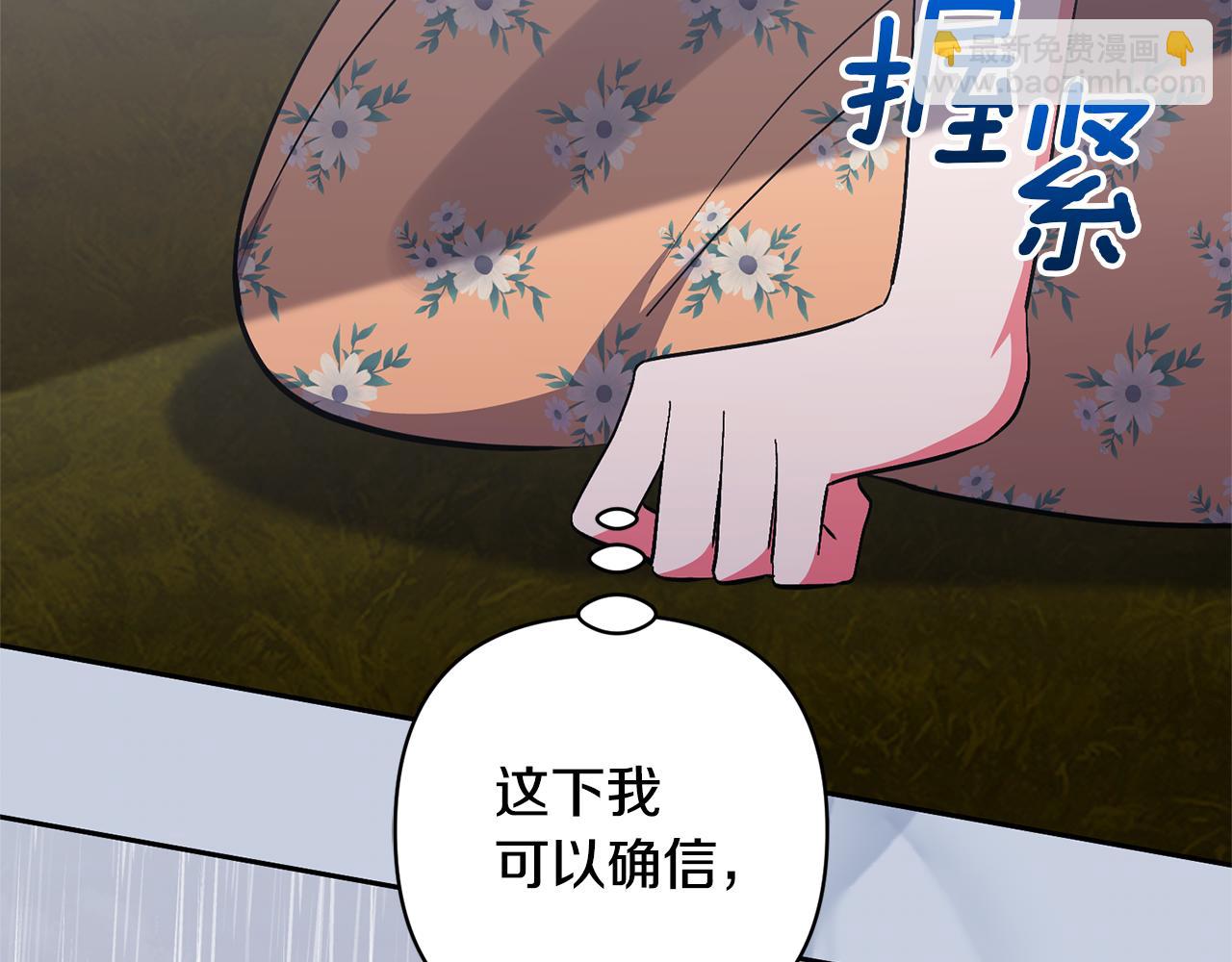 第74话 皇太子驾到75
